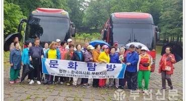 한국마사회 부천지사 후원으로 마곡사 역사문화 탐방