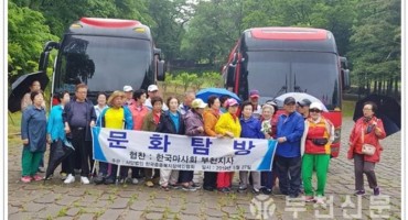 한국마사회 부천지사 후원으로 마곡사 역사문화 탐방