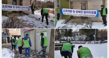 기부금 공모사업 선정으로 장애인 일자리창출