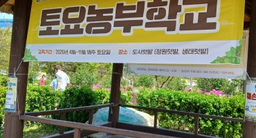 2026년 04월 상동 호수 공원 내 텃밭 봉사현장